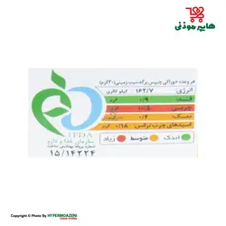 آرمک چیپس پنیر چدار و موسیر 110گرم