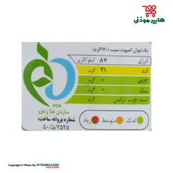سالی کمپوت سیب 370گرم