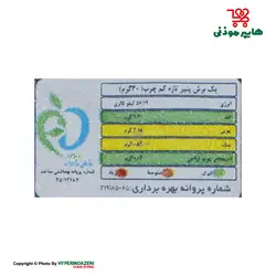 نسیم پنیر کم چرب 350گرم