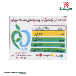 کاله شیر توت فرنگی غنی شده تترا پک 200میلی لیتر