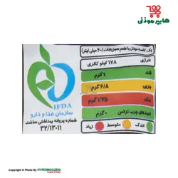 شف هو نودل طعم سبزیجات 85گرم