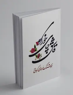 قاشق چای خوری 