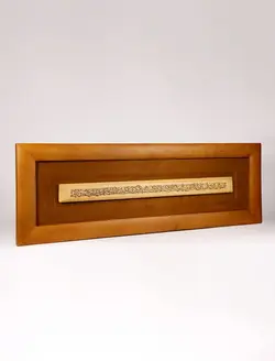 تابلو سیاه مشق صلوات خاصه امام رضا