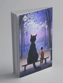 پاستیل های بنفش