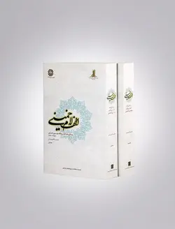 الف لام خمینی