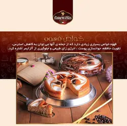 دسر کیک ایتالیایی فارتتی سیس با طعم قهوه