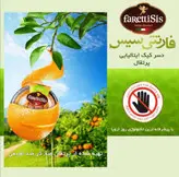 دسر کیک ایتالیایی فارتتی سیس با طعم پرتقال