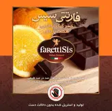دسر کیک ایتالیایی فارتتی سیس با طعم شکلات پرتقال