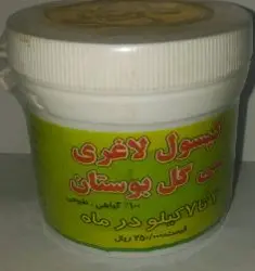 انواع داروهای گیاهی