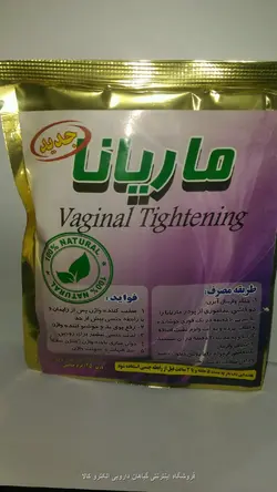 انواع داروهای گیاهی