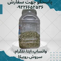 دمنوش آویشن