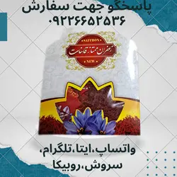 زعفران یک گرمی