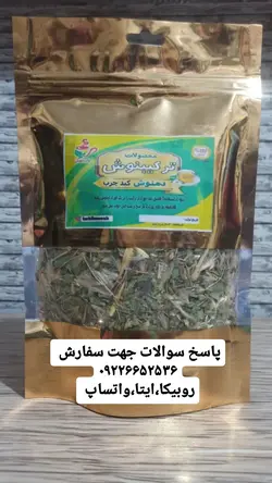 ترکیب گیاهی درمان کبد چرب