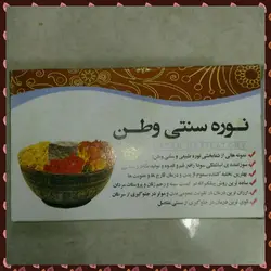 نوره ،موبر،واجبی