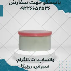 مرهم سیاه ضد جوش یا دمل چرکین