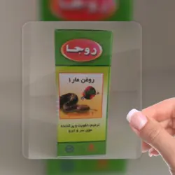 روغن مار روجا