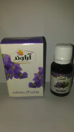 روغن بنفشه آراوند