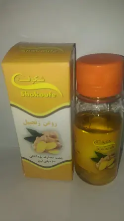 روغن زنجبیل