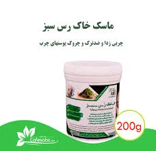 ماسک خاک رس سفید،سبز،قرمز