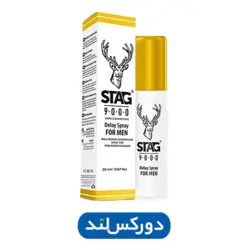 اسپری تاخیری استگ STAG 9000