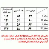 حوله یزدی تن پوش ابراهیمی یزد 100درصد نخ اعلا حوله تنپوش حوله پالتویی ابراهیمی خانه سلام