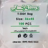 کیسه خرید کوالا 45در36کیسه فروشگاهی بسته 100 عددی دسته رکابی نایلونی کوالا کیسه خرید پلاستیکی عمده فروشی خانه سلام