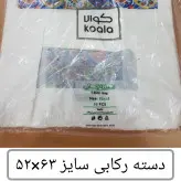 کیسه خرید کوالا 63×52 کیسه فروشگاهی بسته 50 عددی دسته رکابی نایلونی کوالا کیسه خرید پلاستیکی عمده فروشی خانه سلام