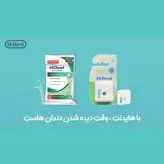 نخ دندان های دنت کد 902 - 72 بسته 75 عددی کارتن مادر دسته دار فروش عمده همراه خلال دندان های دنت خانه سلام