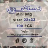 کیسه خرید کوالا عمده 32×22 کیسه فروشگاهی کارتن مادر 30 بسته 100 عددی دسته موزی نایلون کوالا عمده فروشی خانه سلام