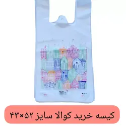 کیسه خرید کوالا 52×43 کیسه فروشگاهی بسته 100عددی دسته رکابی نایلونی کوالا کیسه خرید پلاستیکی عمده فروشی خانه سلام