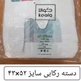 کیسه خرید کوالا 52×43 کیسه فروشگاهی بسته 100عددی دسته رکابی نایلونی کوالا کیسه خرید پلاستیکی عمده فروشی خانه سلام