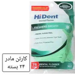 نخ دندان کمانی هایدنت کد 902 - 24 بسته 75 عددی های دنت فروش عمده همراه خلال دندان مسواک های دنت خانه سلام
