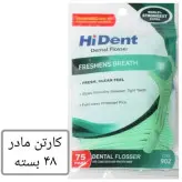 نخ دندان های دنت کد 902 - 48 بسته 75 عددی کارتن مادر دسته دار فروش عمده همراه خلال دندان های دنت پخش یاس تهران