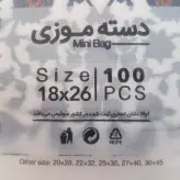 کیسه خرید کوالا 26×18 کیسه فروشگاهی بسته 100 عددی کیسه خرید دسته موزی نایلونی کوالا کیسه خرید نایلون خانه سلام