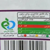 روغن زیتون تصفیه شده سمیران - 900 گرم