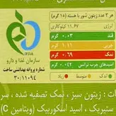 زیتون درشت سمیران - 2700 گرم خانه سلام
