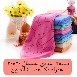 حوله دستی بسته 13 عددی 30 سانتی دستمال آشپزخانه خرگوش تنظیف میکروفایبر نانو جادویی دستمال نظافت کارواش خانه سلام