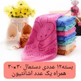 حوله دستی بسته 13 عددی 30 سانتی دستمال آشپزخانه خرگوش تنظیف میکروفایبر نانو جادویی دستمال نظافت کارواش خانه سلام