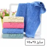 حوله دستی مدل خرگوشی سایز 35×75 مسافرتی ورزشی نانو میکروفایبر دستمال حوله دست صورت خرید عمده خانه سلام