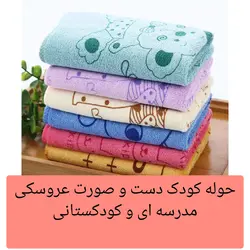 حوله دست و صورت نوزادی بچه گانه کارتونی 12 عددی سایز 35 × 75 حوله نوزادی مسافرتی ورزشی نانو میکرو فایبر حوله دست صورت خانه سلام