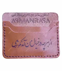 جا کارتی چرم