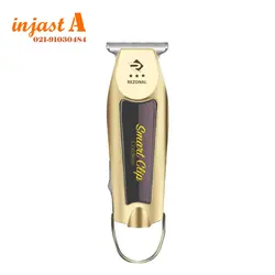 ماشین اصلاح شارژی رزونال مدلSMART CLIP