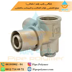 نیوپایپ سه راه 90 درجه دیواری تبدیلی پرسی 16*1/2*20 - پایپ پلیمر