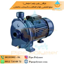 پمپ EBARA ابارا یک اسب بشقابی CMA 1.00M - پایپ پلیمر