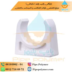 بست 32 یزدبسپار - پایپ پلیمر