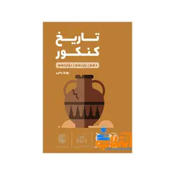 لقمه تاریخ کنکور مهر و ماه