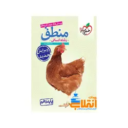 منطق دهم تست خیلی سبز