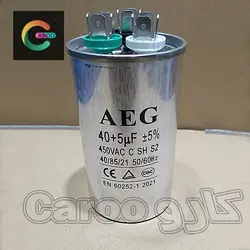 خازن کولر 5+40