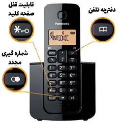 تلفن پاناسونیک مدل KX-TGB110