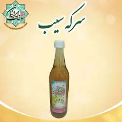 سرکه سیب ارگانیک